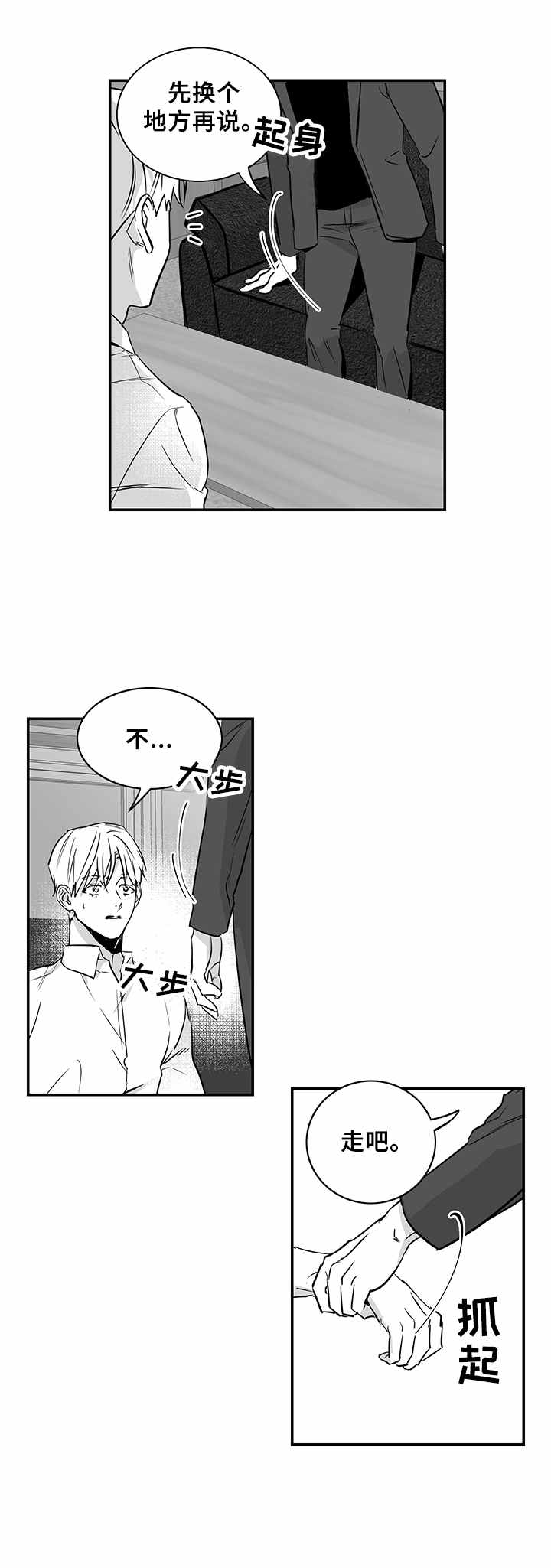 第25话12