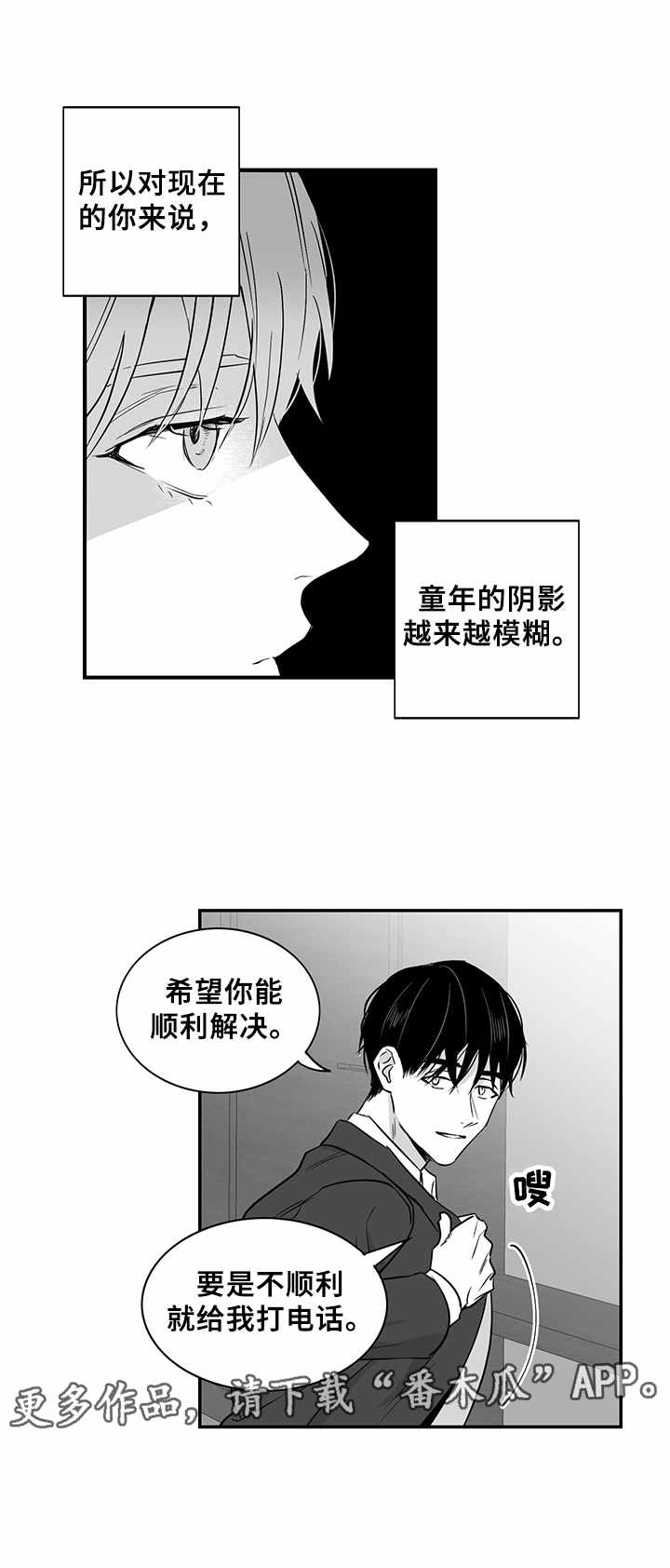 第25话5