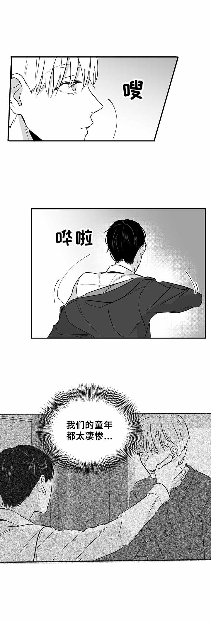 第25话4