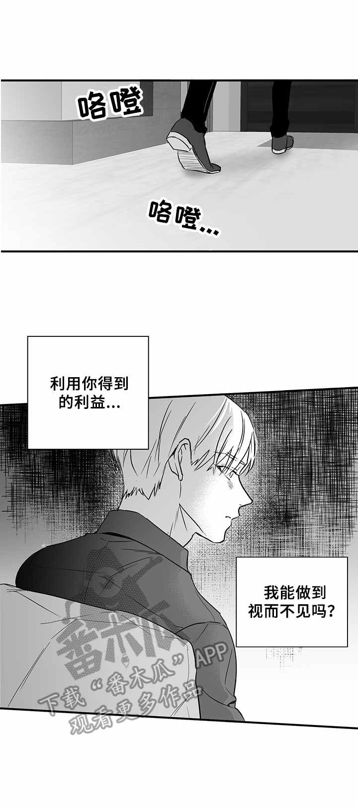 第25话7