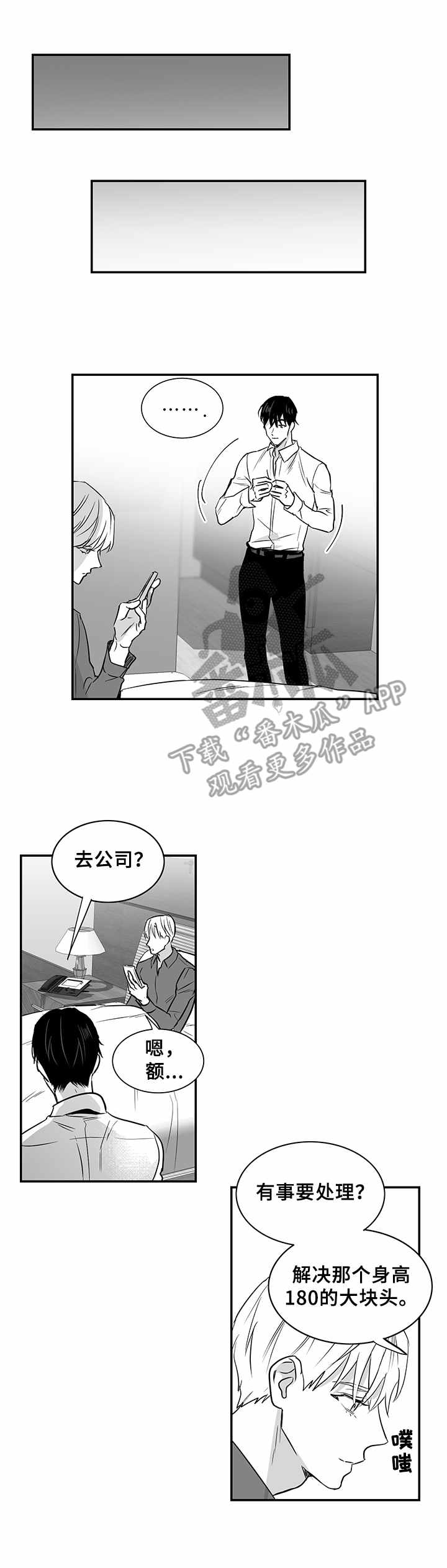第25话3