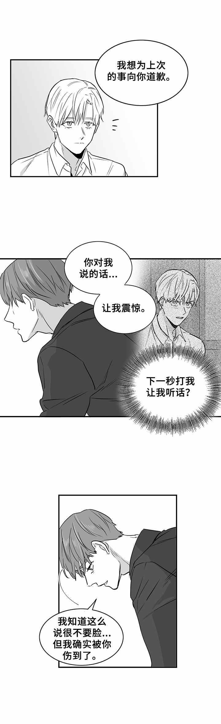 第25话10