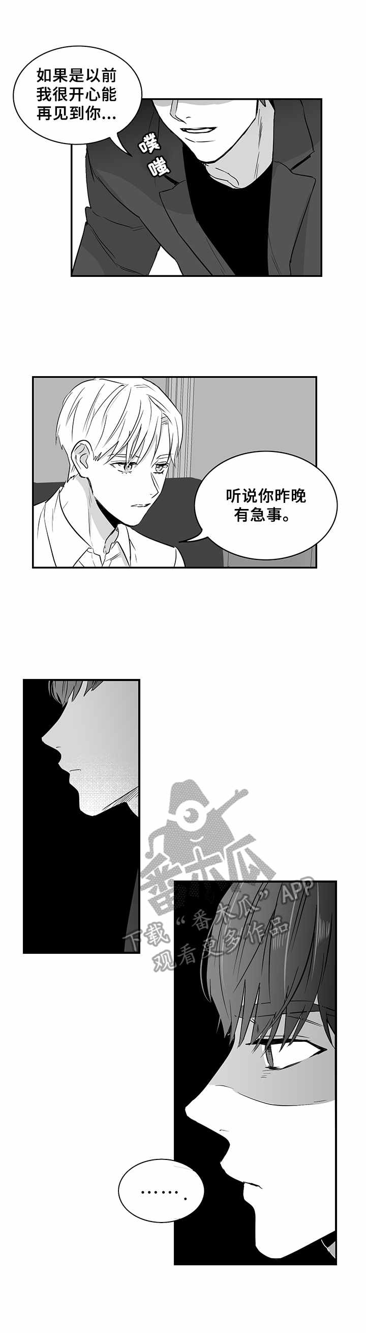 第25话9
