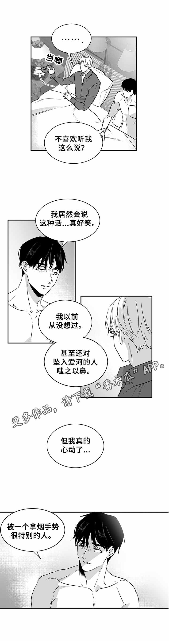第24话11
