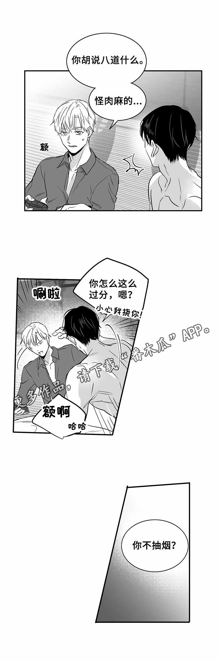 第24话5