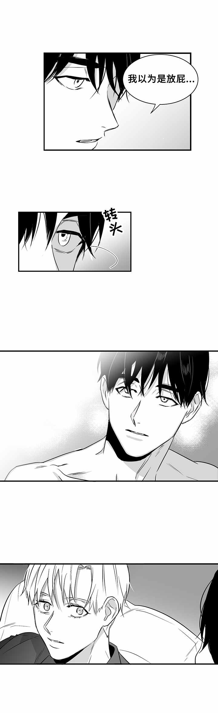 第24话10