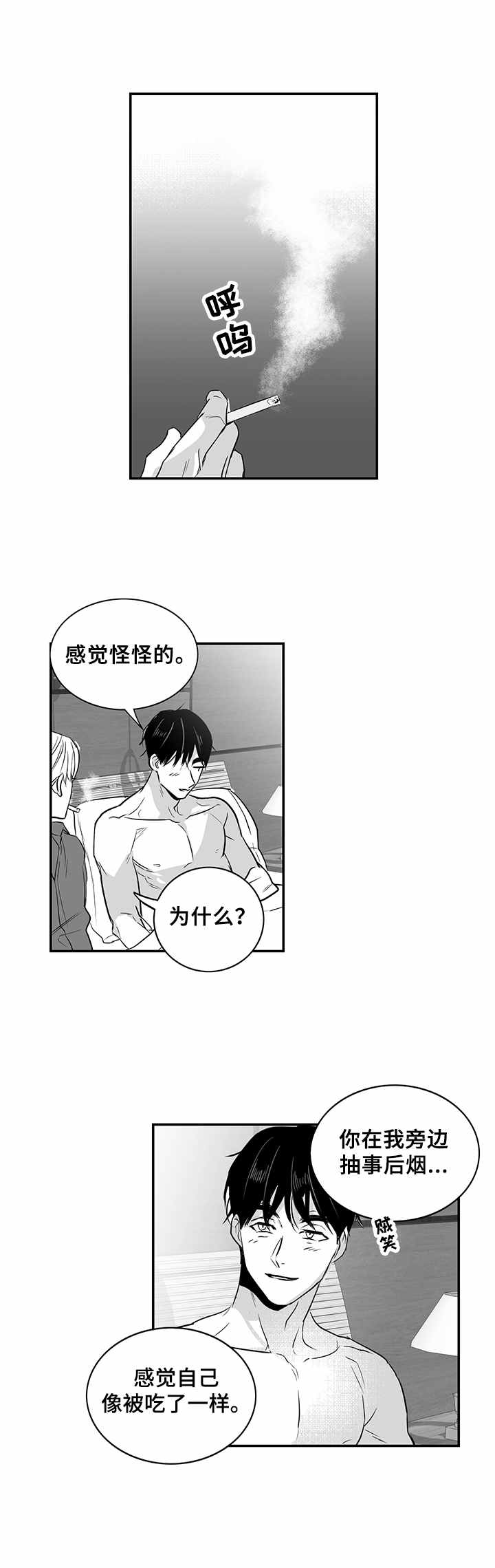 第24话4