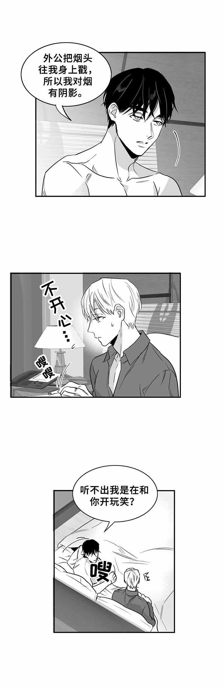 第24话6