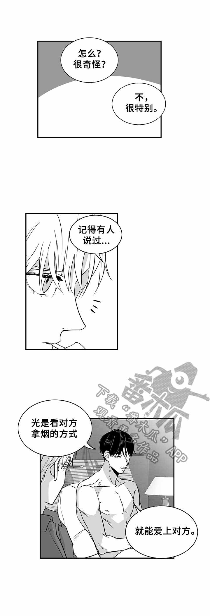 第24话9