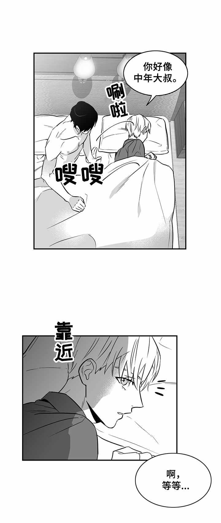 第23话7