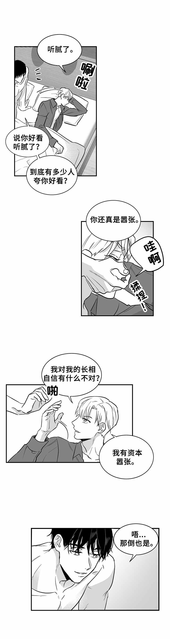 第23话5
