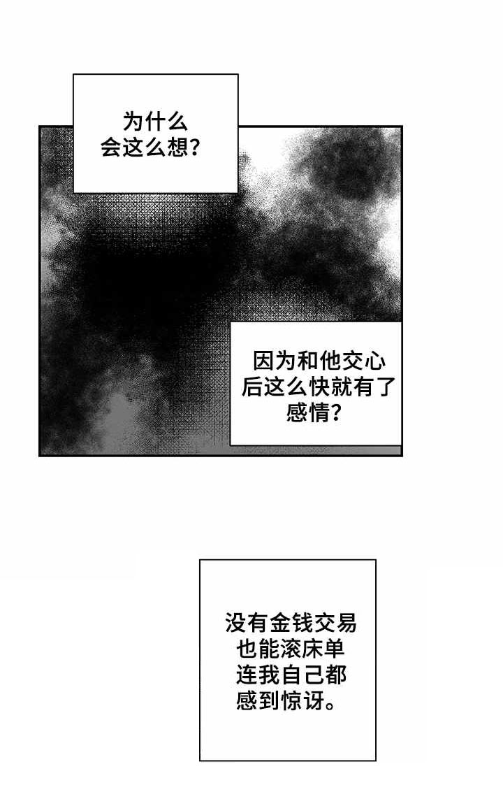 第23话9