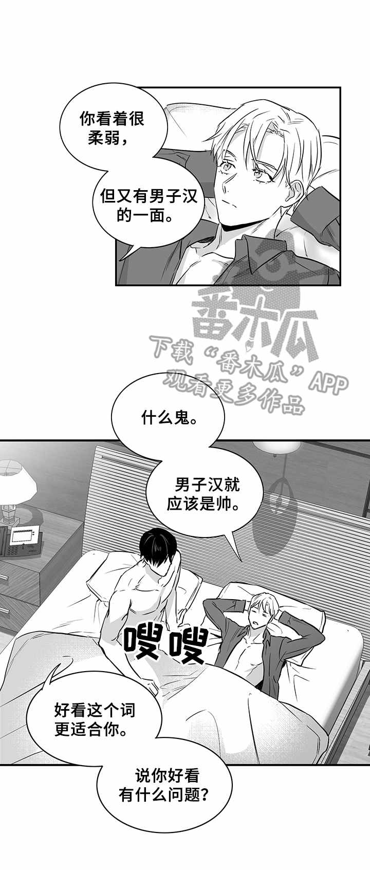 第23话4