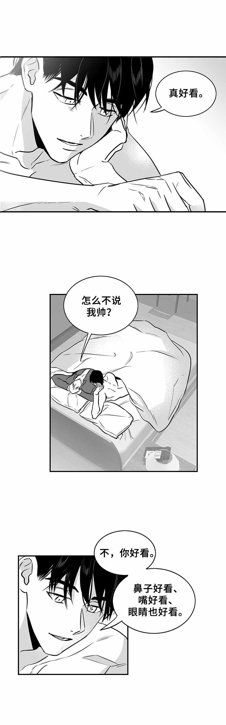 第23话3