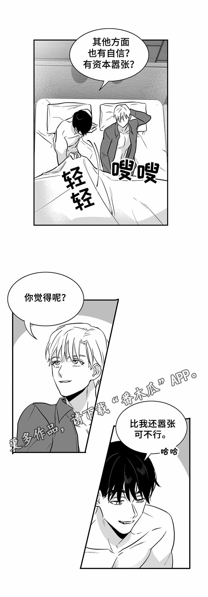 第23话6