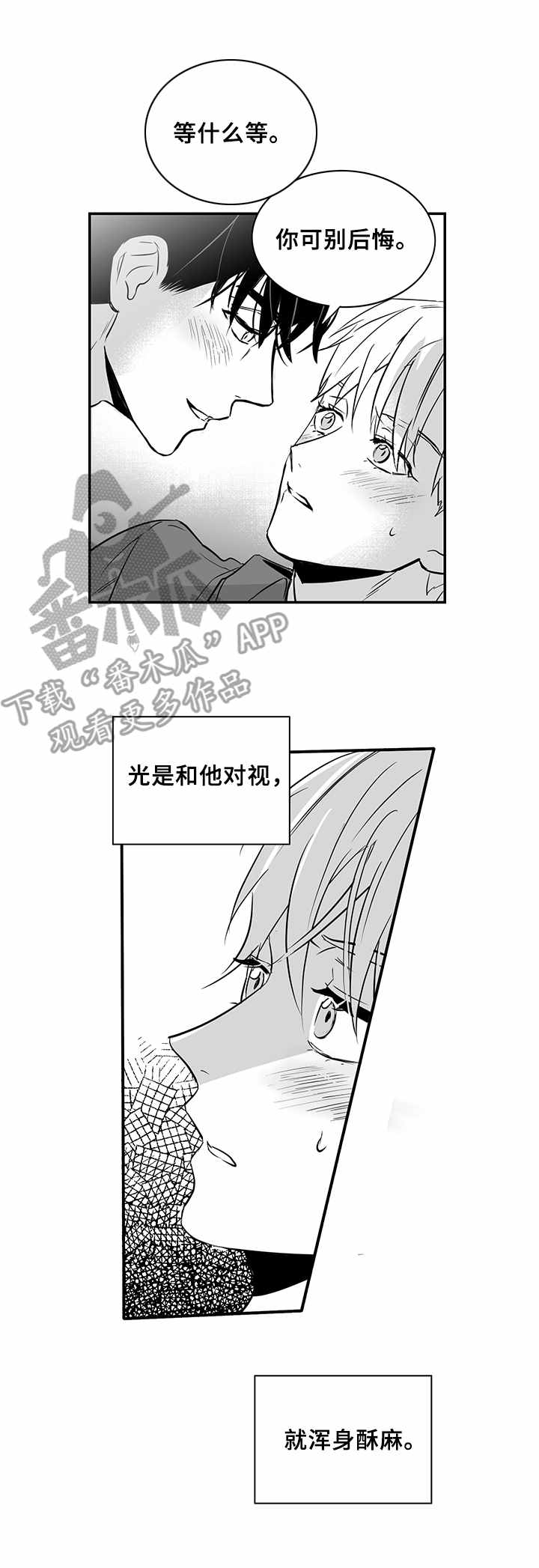 第23话8