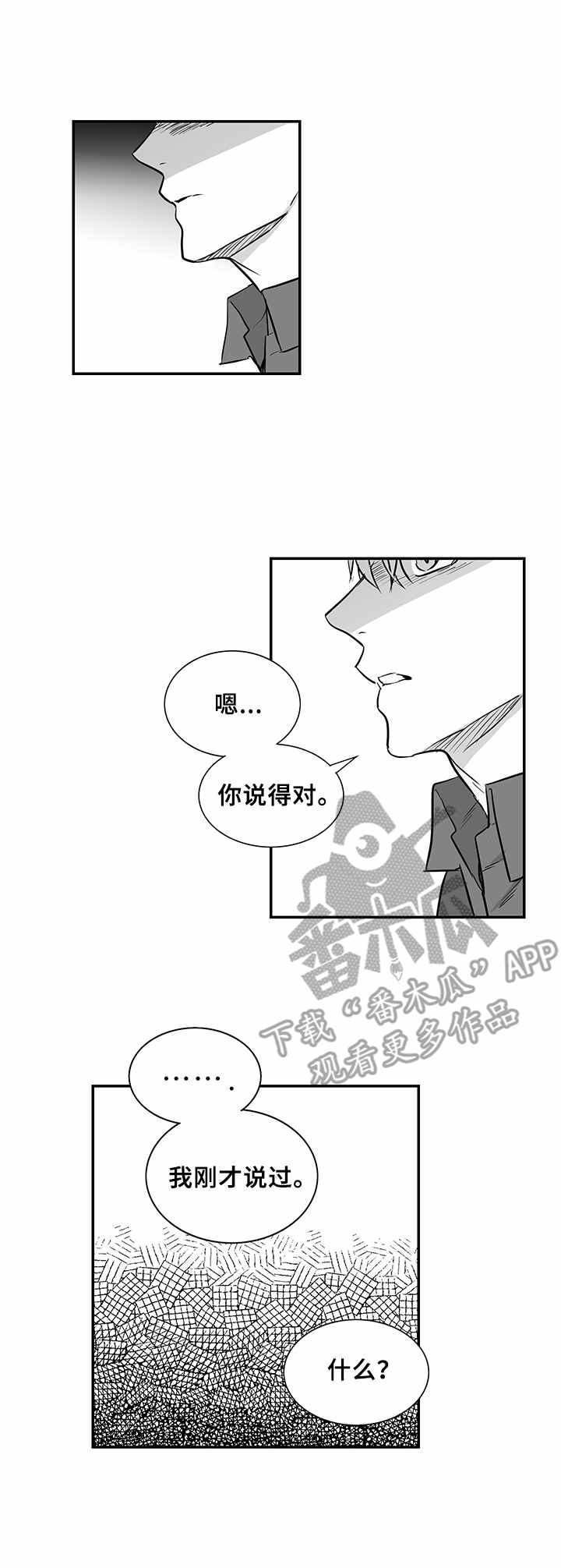第22话8