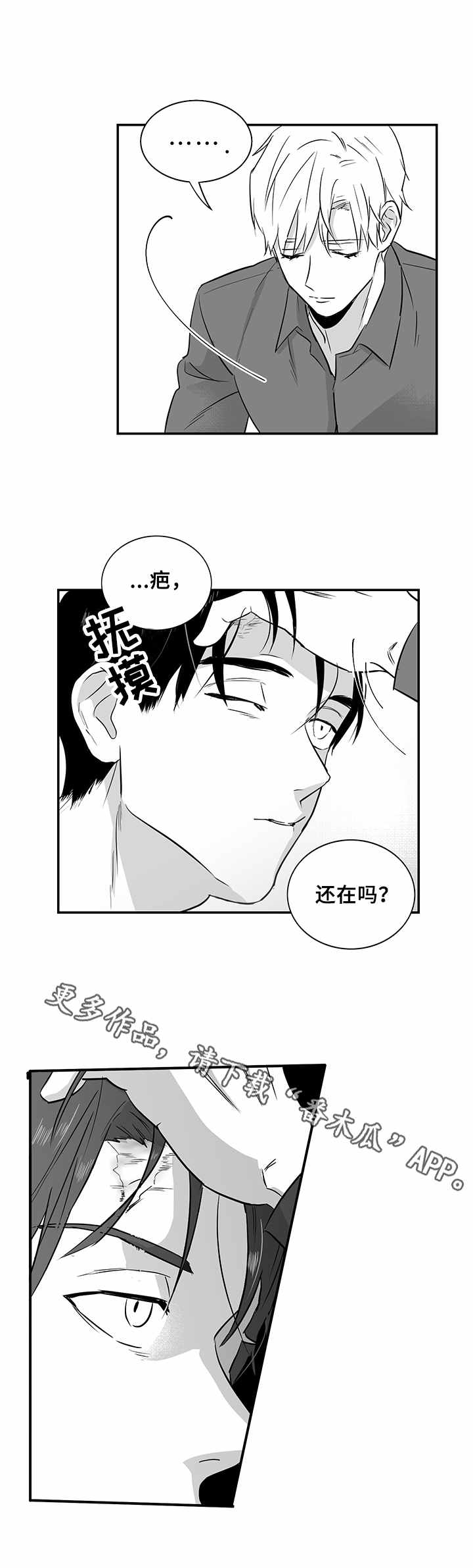 第22话10