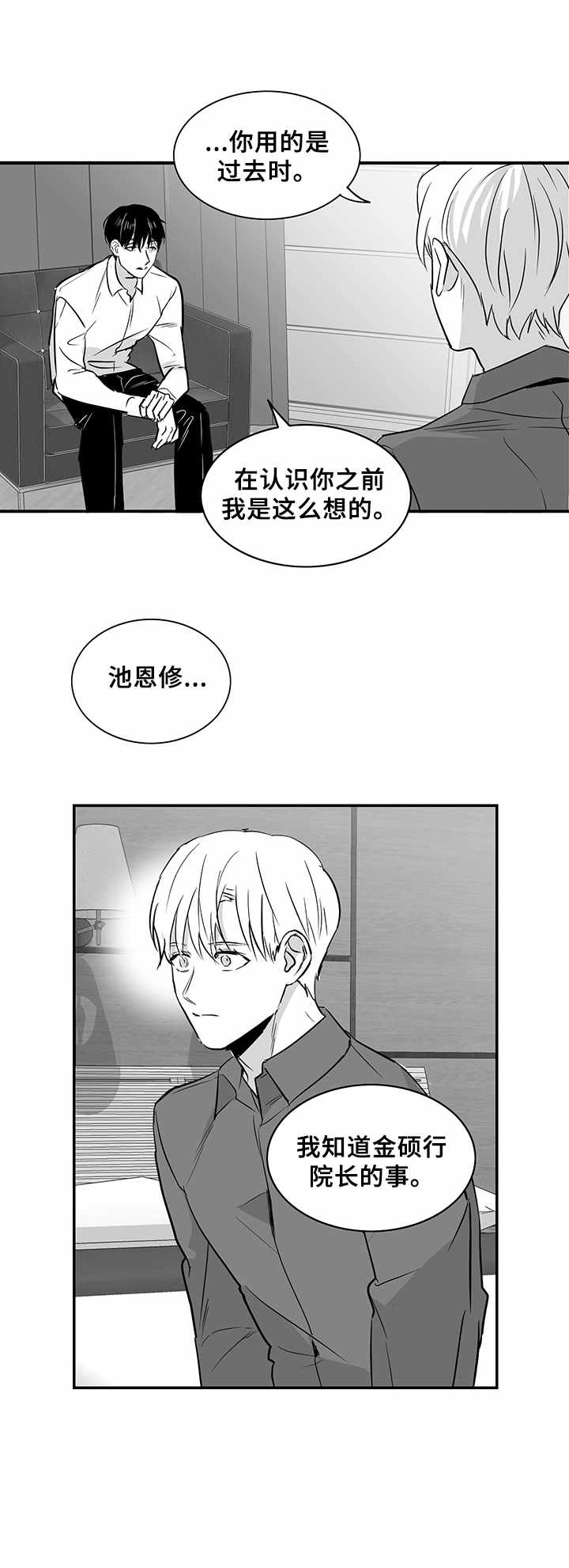 第22话3