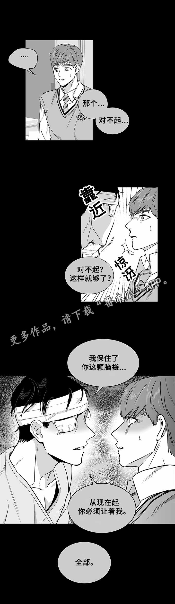 第21话9