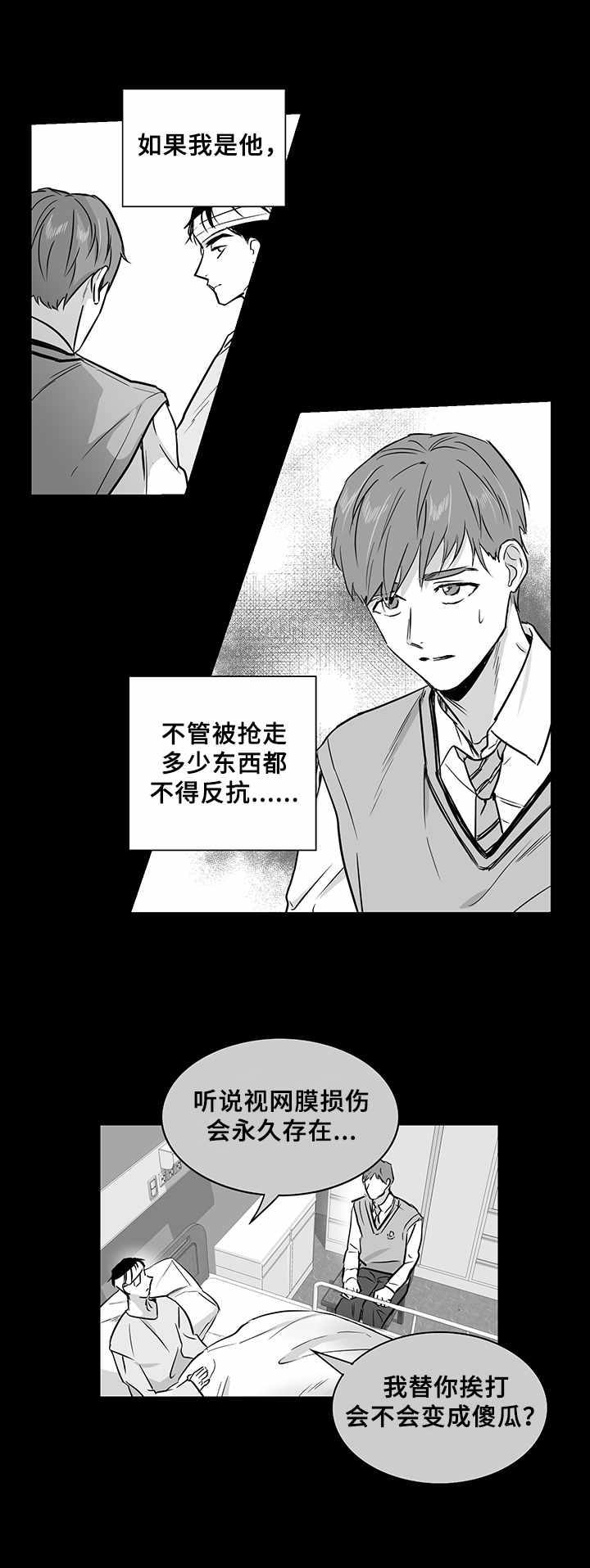 第21话8
