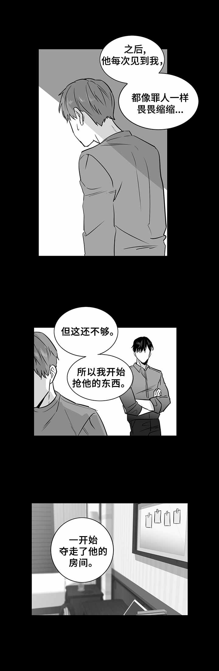 第21话10