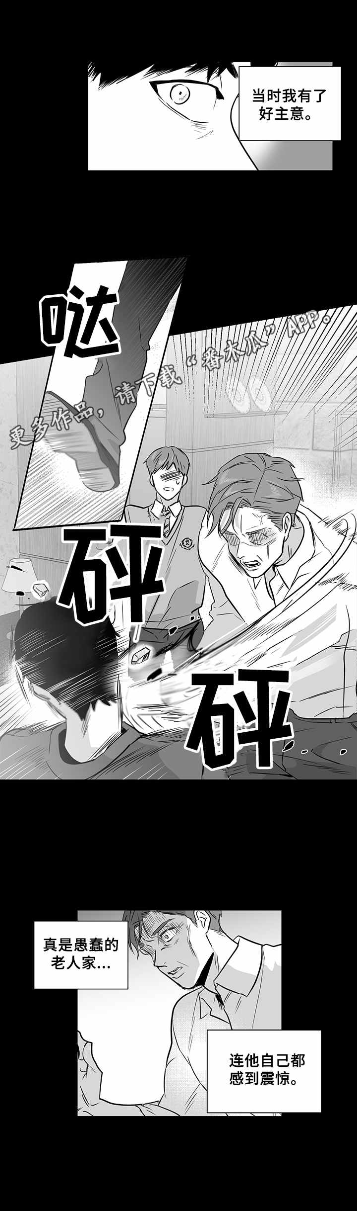 第21话5