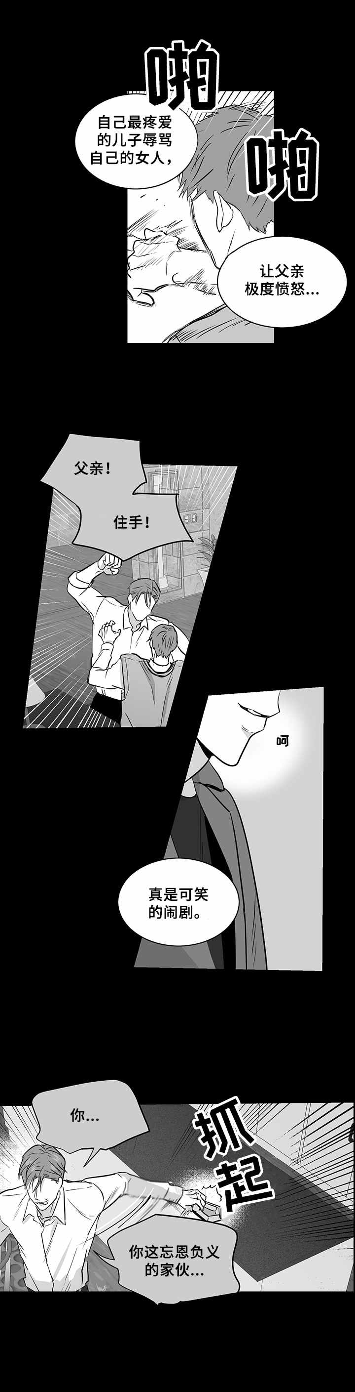 第21话4