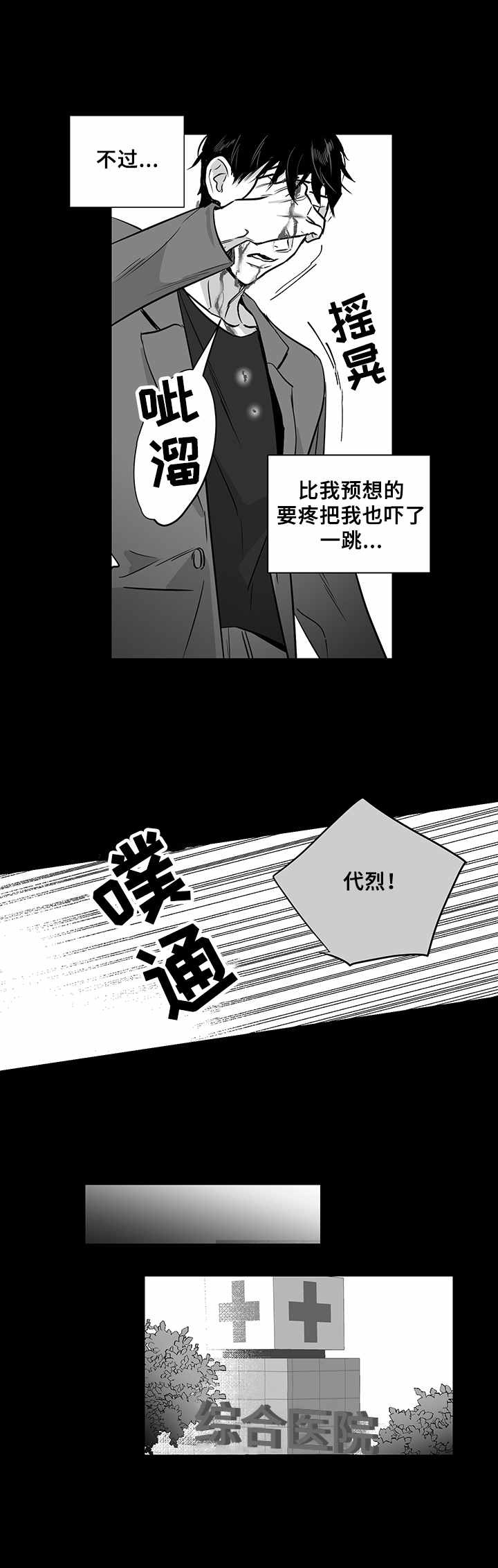 第21话6