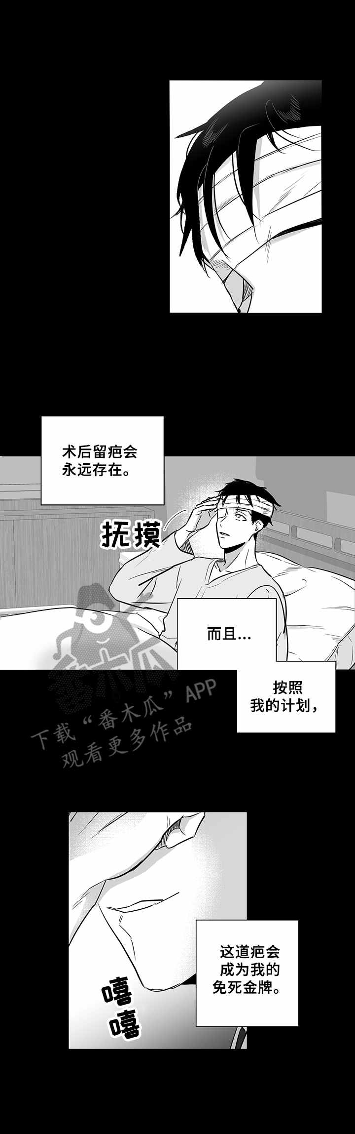 第21话7