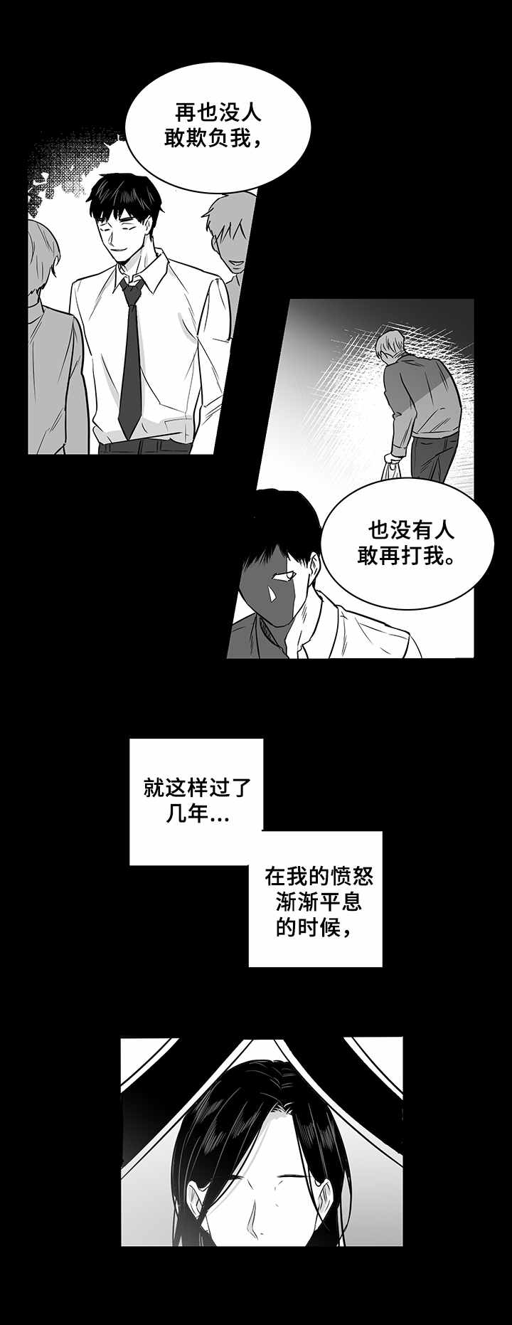 第20话7