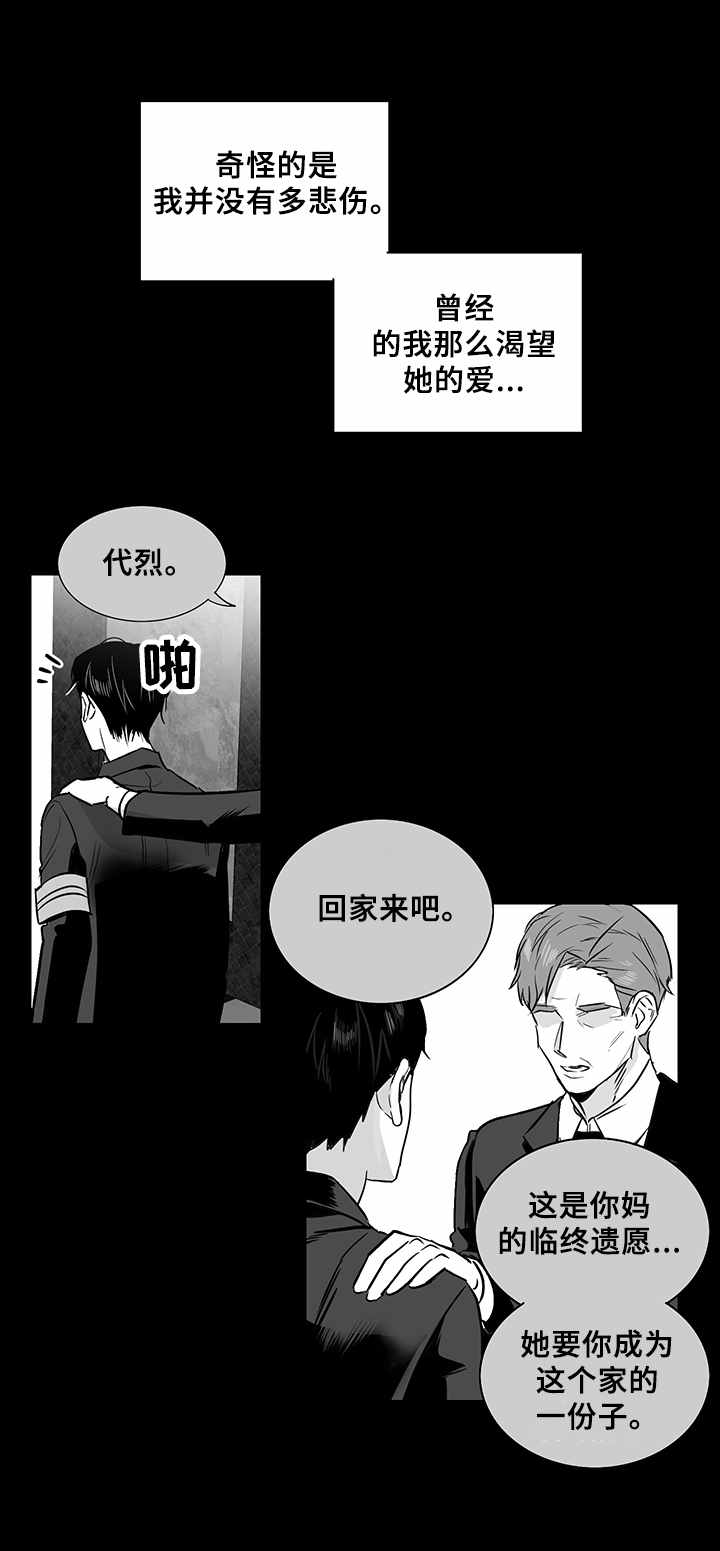 第20话9