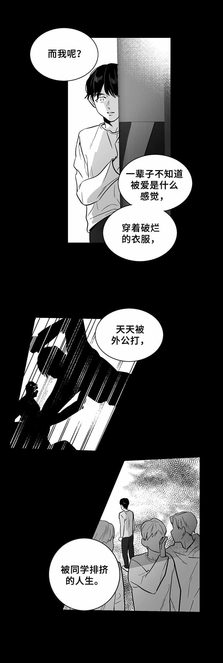 第20话3