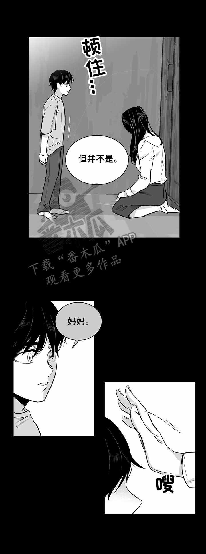 第19话9
