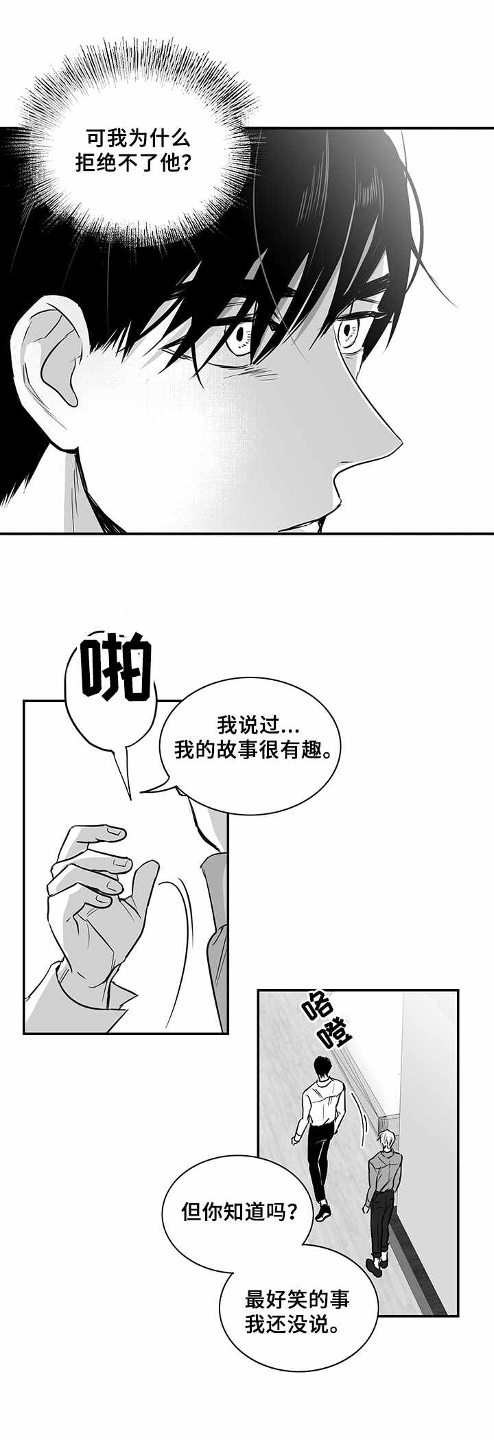 第19话2
