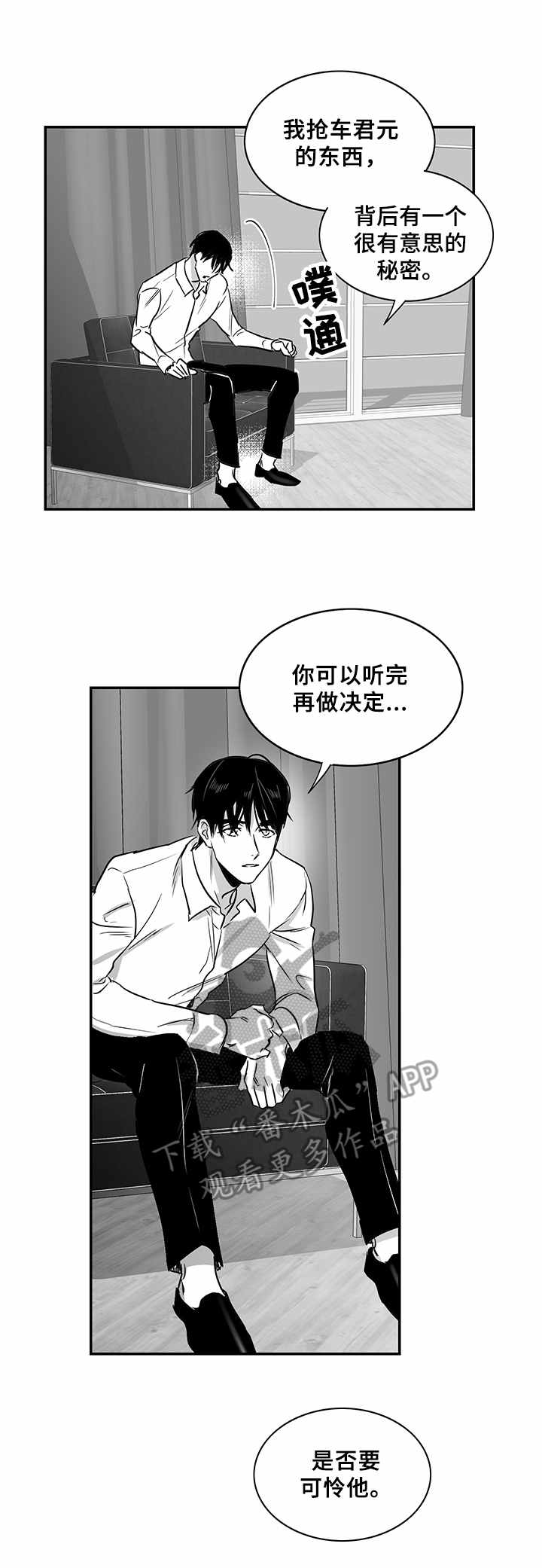 第19话3