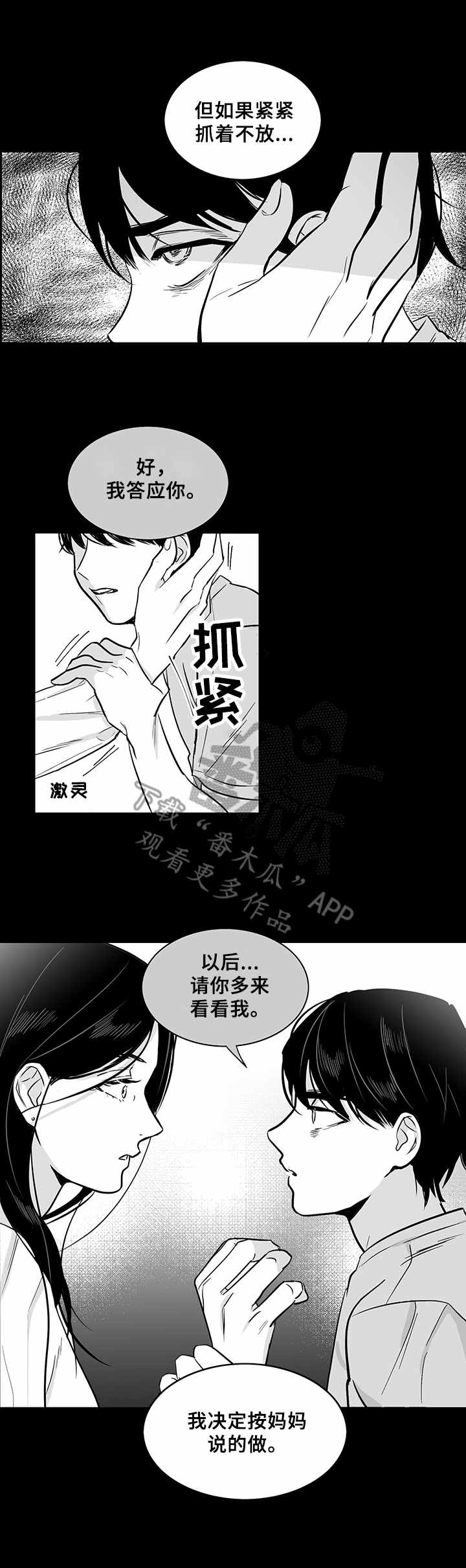 第19话13