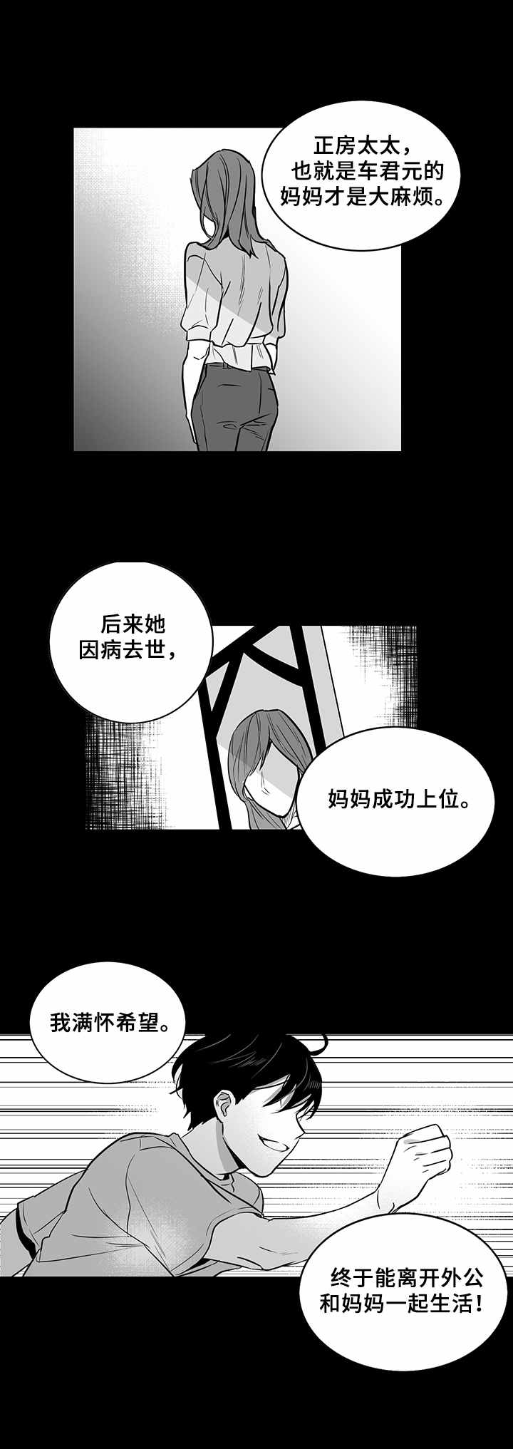 第19话8