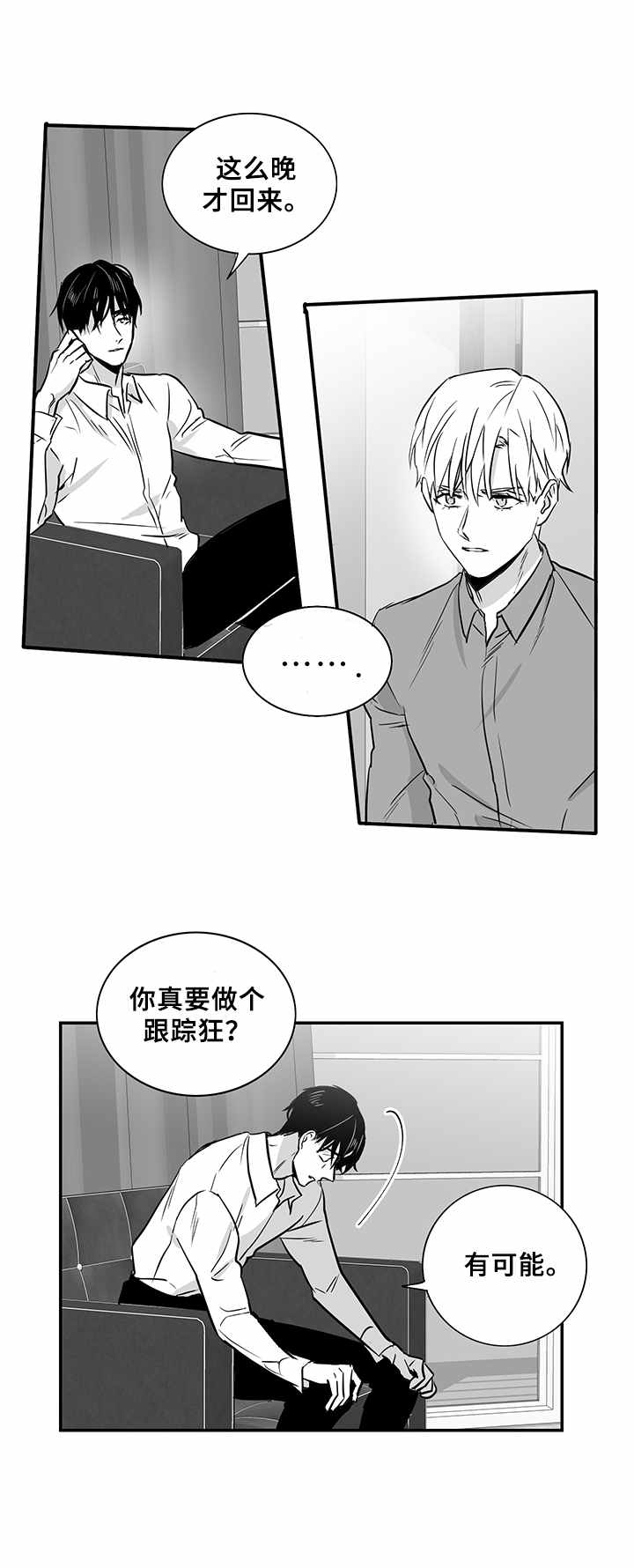 第18话7