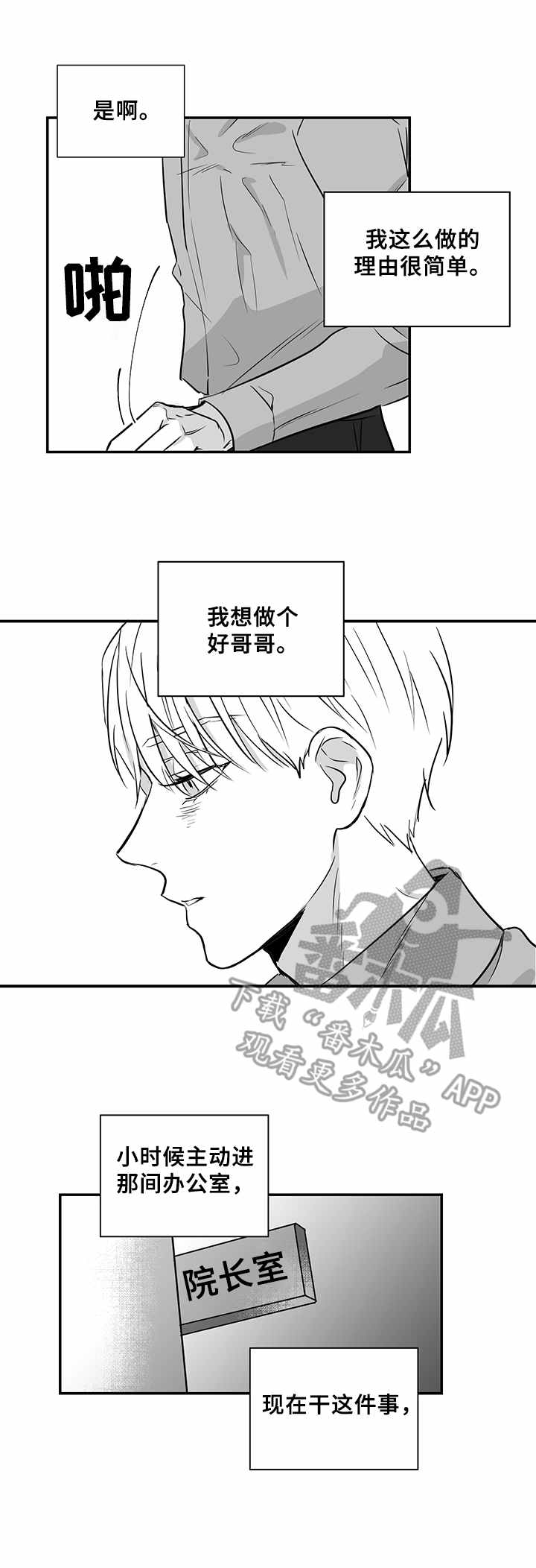 第18话0