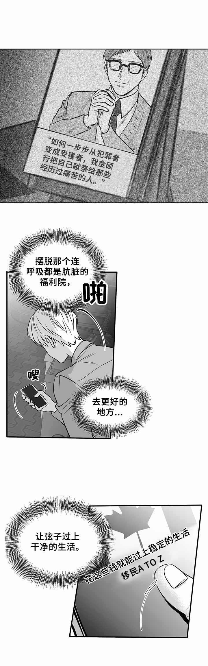 第18话1