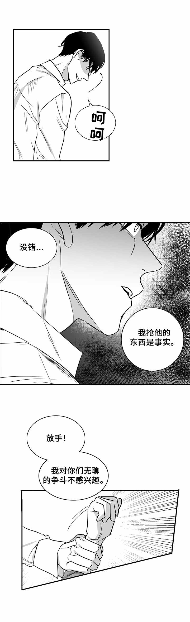 第18话11