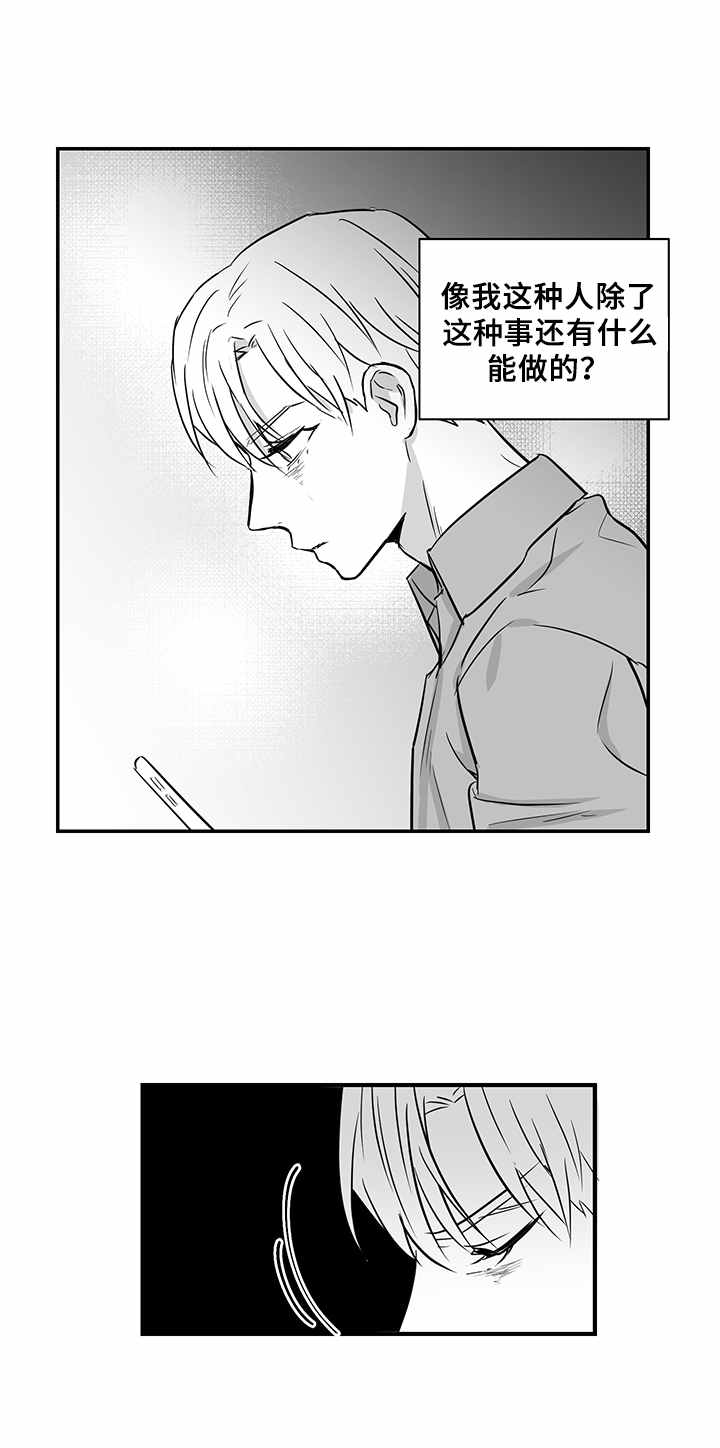 第18话3