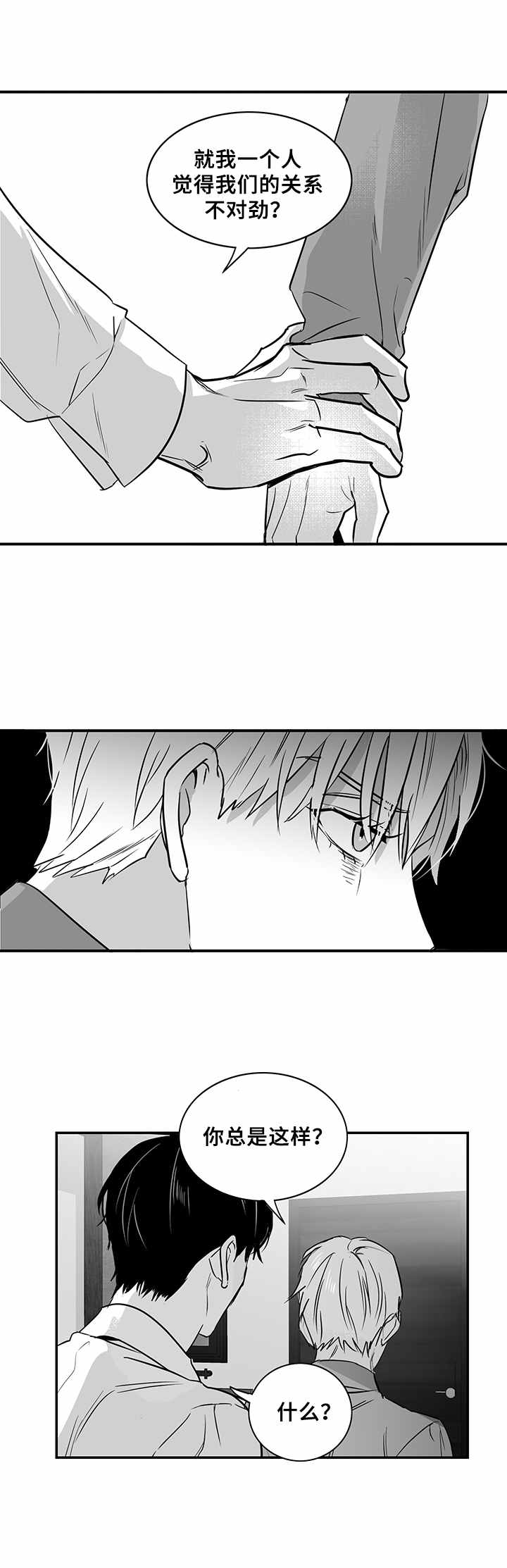 第18话9
