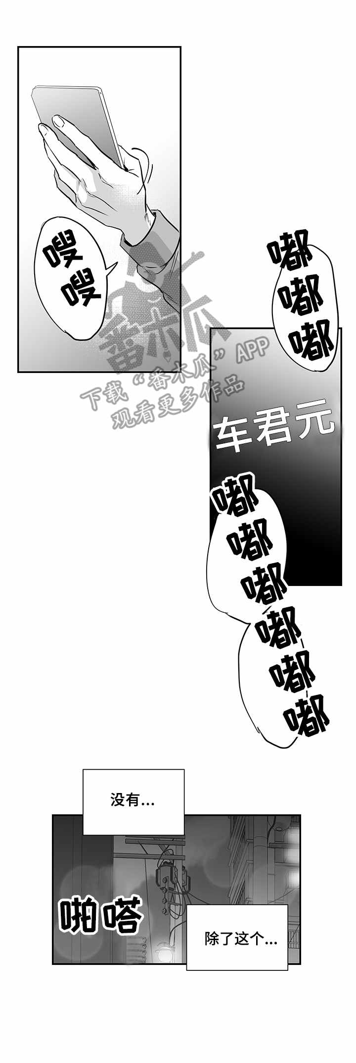 第18话4
