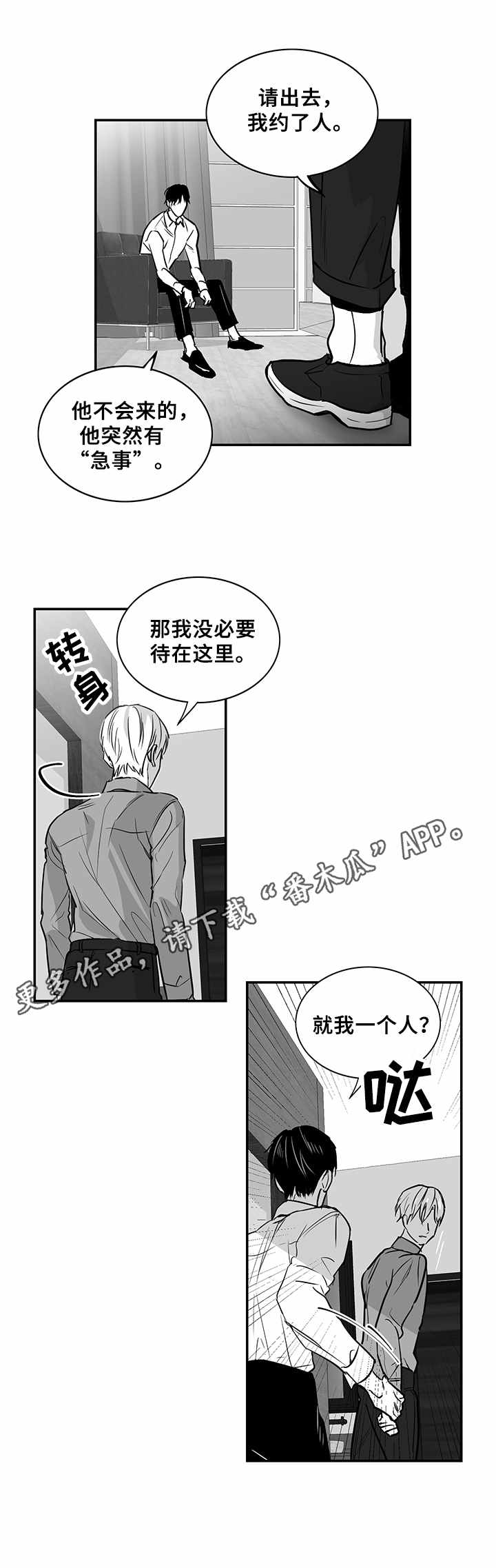 第18话8