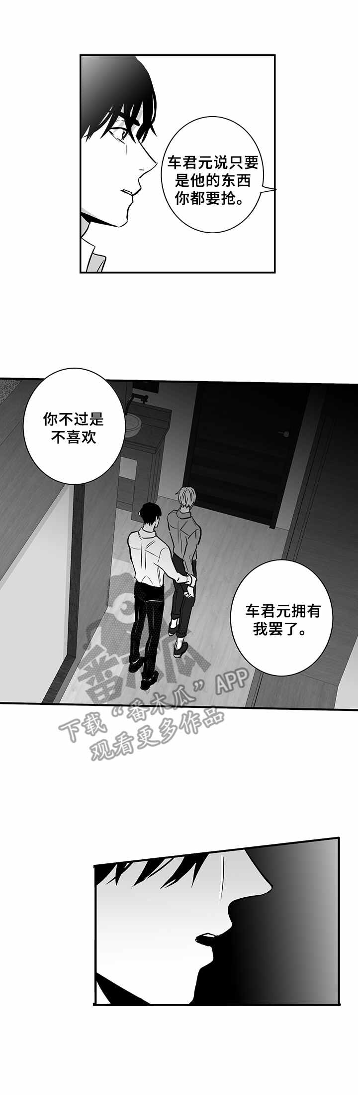 第18话10