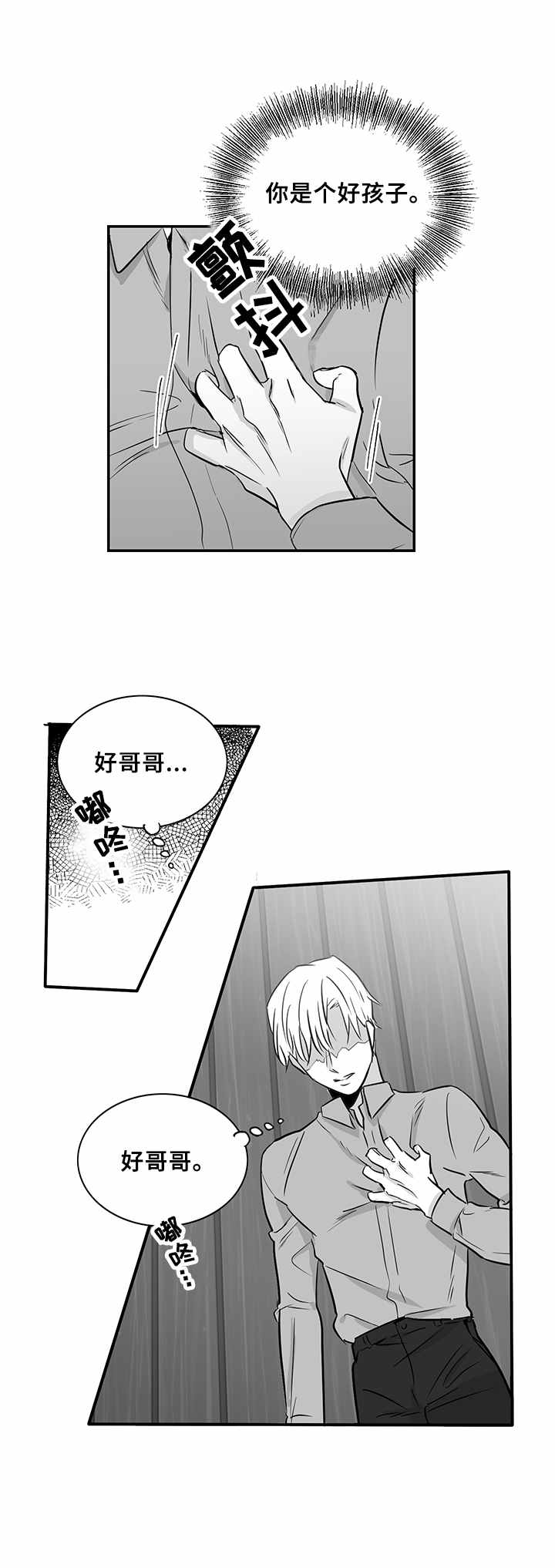 第17话14