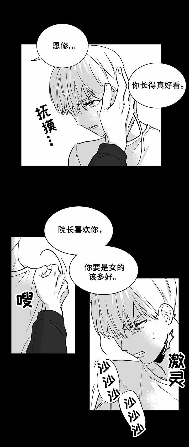第17话4
