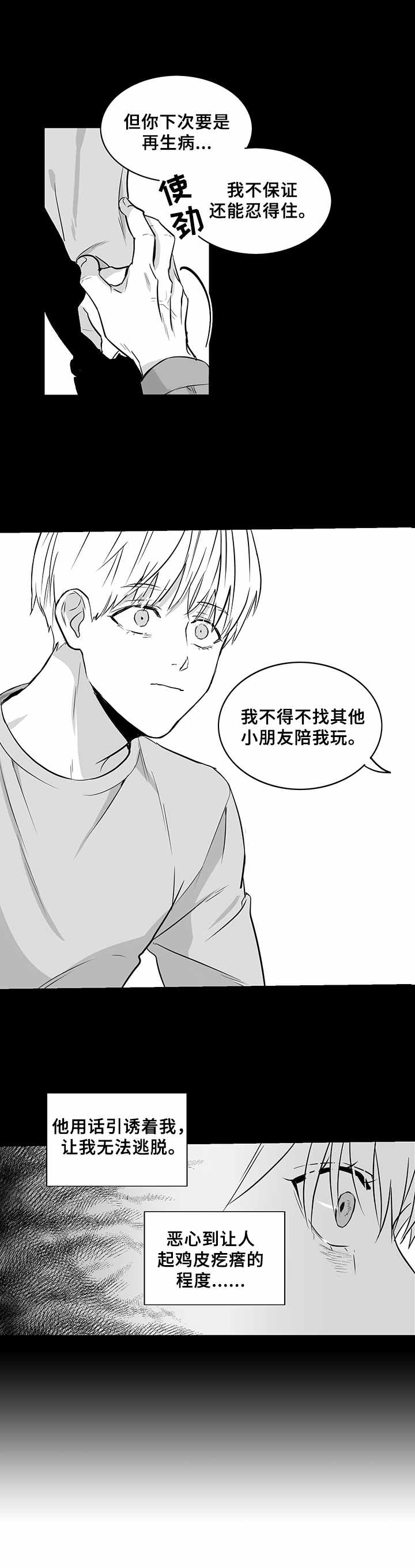 第17话10